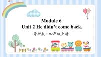 英语四年级上册Module 6Unit 2 He didn’t come back.课文课件ppt