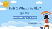 小学英语人教版 (PEP)五年级上册Unit 1 What's he like? Part A优秀ppt课件