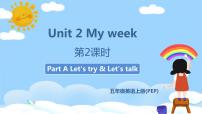 英语五年级上册Unit 2 My week Part A优秀课件ppt