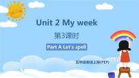 英语五年级上册Unit 2 My week Part A精品ppt课件