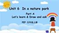 英语五年级上册Unit 6 In a nature park Part A精品课件ppt