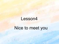 英语一年级上册Unit 1 Hello and GoodbyeLesson 4 Nice to Meet You完整版ppt课件