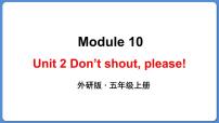 小学英语Unit 2 Don't shout, please!集体备课课件ppt