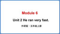 小学英语外研版 (三年级起点)五年级上册Unit 2 He ran very fast.集体备课ppt课件