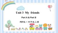 人教版 (PEP)四年级上册Unit 1 My classroom Part A授课课件ppt