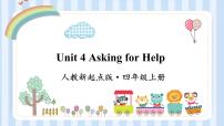 小学英语Lesson 1教案配套ppt课件