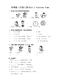 2021学年Unit 1 Hello!复习练习题