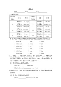 期末复习 易错点--2022--2023学年外研版（三起）五年级英语上册