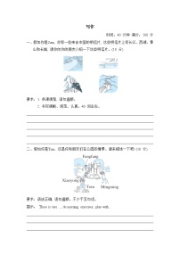 期末复习 写作--2022--2023学年外研版（三起）六年级英语上册