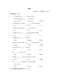 期末复习 句型--2022--2023学年外研版（三起）六年级英语上册