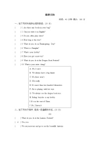 期末复习 情景交际--2022--2023学年外研版（三起）六年级英语上册