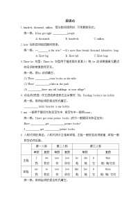 期末复习 易错点--2022--2023学年外研版（三起）六年级英语上册