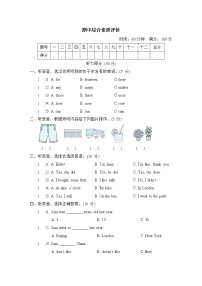 期中综合素质评价--2022--2023学年外研版（三起）五年级英语上册