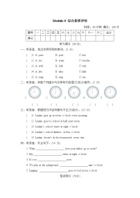 英语五年级上册Module 8模块综合与测试同步训练题