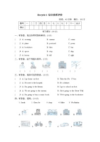 小学英语人教版 (PEP)六年级上册Recycle 1当堂检测题