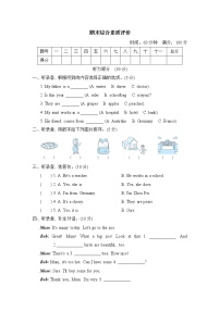 期末综合素质评价--人教精通版五年级英语上册
