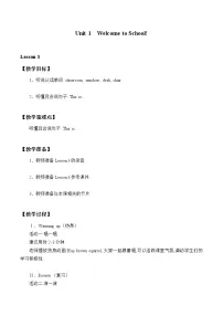 小学英语冀教版 (一年级起点)二年级上册Unit 1 Welcome to School!Lesson 3 In the Classroom优秀教学设计