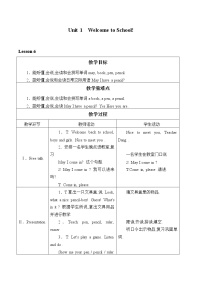 小学英语冀教版 (一年级起点)二年级上册Lesson 6 May I Have a Pencil?获奖教案设计