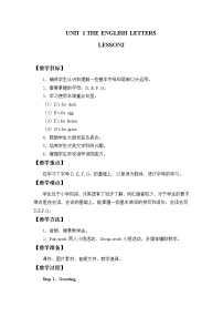 清华大学版二年级上册Unit 1 The English letters获奖教学设计