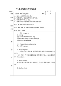 小学英语教科版 (广州)三年级上册Unit 4 This is my dad优质课教案