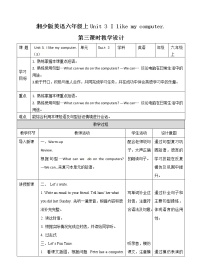 小学英语湘少版六年级上册Unit 3 I like my computer优质第三课时教案设计