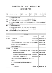 小学英语湘少版六年级上册Unit 7 What can I do?优质课第三课时教案及反思