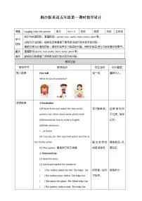 小学英语湘少版五年级上册Unit 8 Lingling helps her parents精品第一课时教学设计及反思