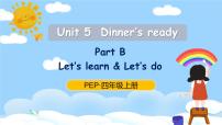 2020-2021学年Unit 5 Dinner is ready Part B优秀课件ppt