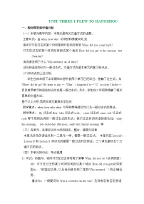 六年级上册Lesson 9优质课教案