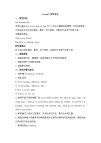 人教精通版六年级上册Lesson 7优秀教案