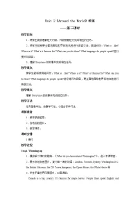 人教版 (新起点)六年级上册Lesson 2公开课教学设计