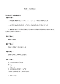 小学英语Lesson 16 Christmas Eve精品教学设计