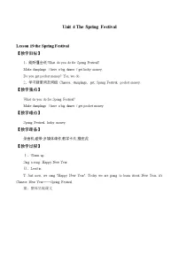 小学英语冀教版 (一年级起点)六年级上册Lesson 19 The Spring Festival获奖教学设计