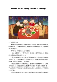 小学冀教版 (一年级起点)Lesson 20 What Year Is It?一等奖教案
