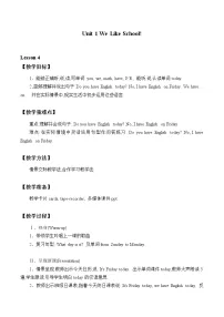 2020-2021学年Unit 1 We Like SchoolLesson 4 My School Day一等奖教案