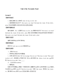 2020-2021学年Lesson 8 How Much Is It?获奖教学设计及反思