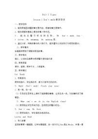 小学英语北师大版 (三年级起点)四年级上册Unit 1 Signs获奖教案