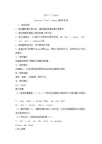 小学英语北师大版 (三年级起点)四年级上册Unit 1 Signs优质课教学设计