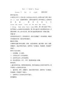 小学英语北师大版 (三年级起点)四年级上册Unit 4 Bobby's House精品教学设计