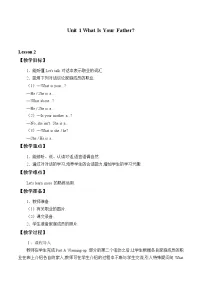 陕旅版四年级上册Unit 1 What is Your Father?精品教案