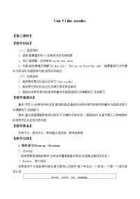 小学英语湘少版三年级上册Unit 5 This is my family优秀教案