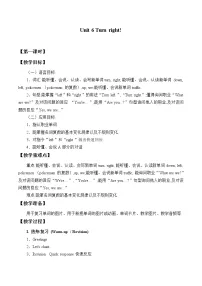 小学英语湘少版三年级上册Unit 6 Who's he?优秀教案