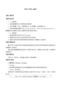 湘少版三年级上册Unit 6 Who's he?公开课教案