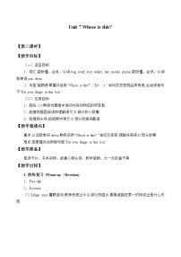 英语Unit 7 it's a dog公开课教案