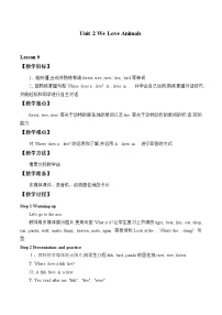 英语冀教版 (一年级起点)Unit 2 We Love AnimalsLesson 9 Where Do They Live?精品教案设计
