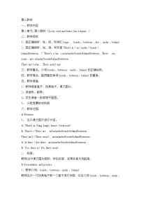 小学英语新版-牛津译林版五年级上册Unit 2 A new student优秀教案
