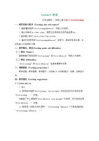 北京版一年级上册Lesson 5优质教学设计