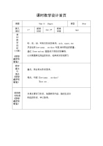 英语新版-牛津上海版Module 4 The world aroundUnit 11 Shapes精品教学设计及反思