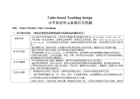 新版-牛津上海版六年级上册Unit 1 Growing up精品教学设计