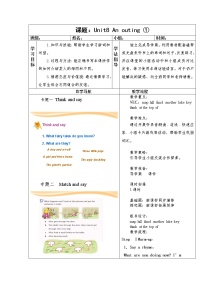 新版-牛津上海版五年级上册Unit 8 An outing精品教学设计